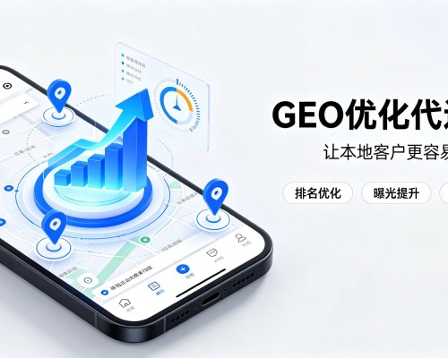 昌都GEO优化