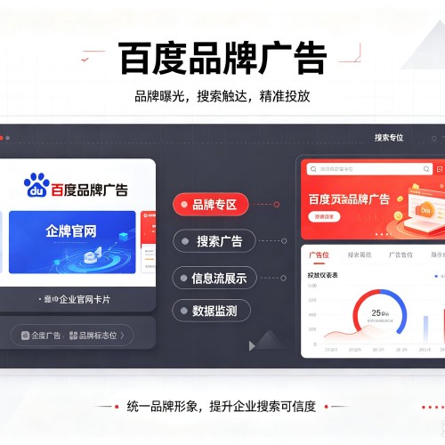 昌都百度品牌广告
